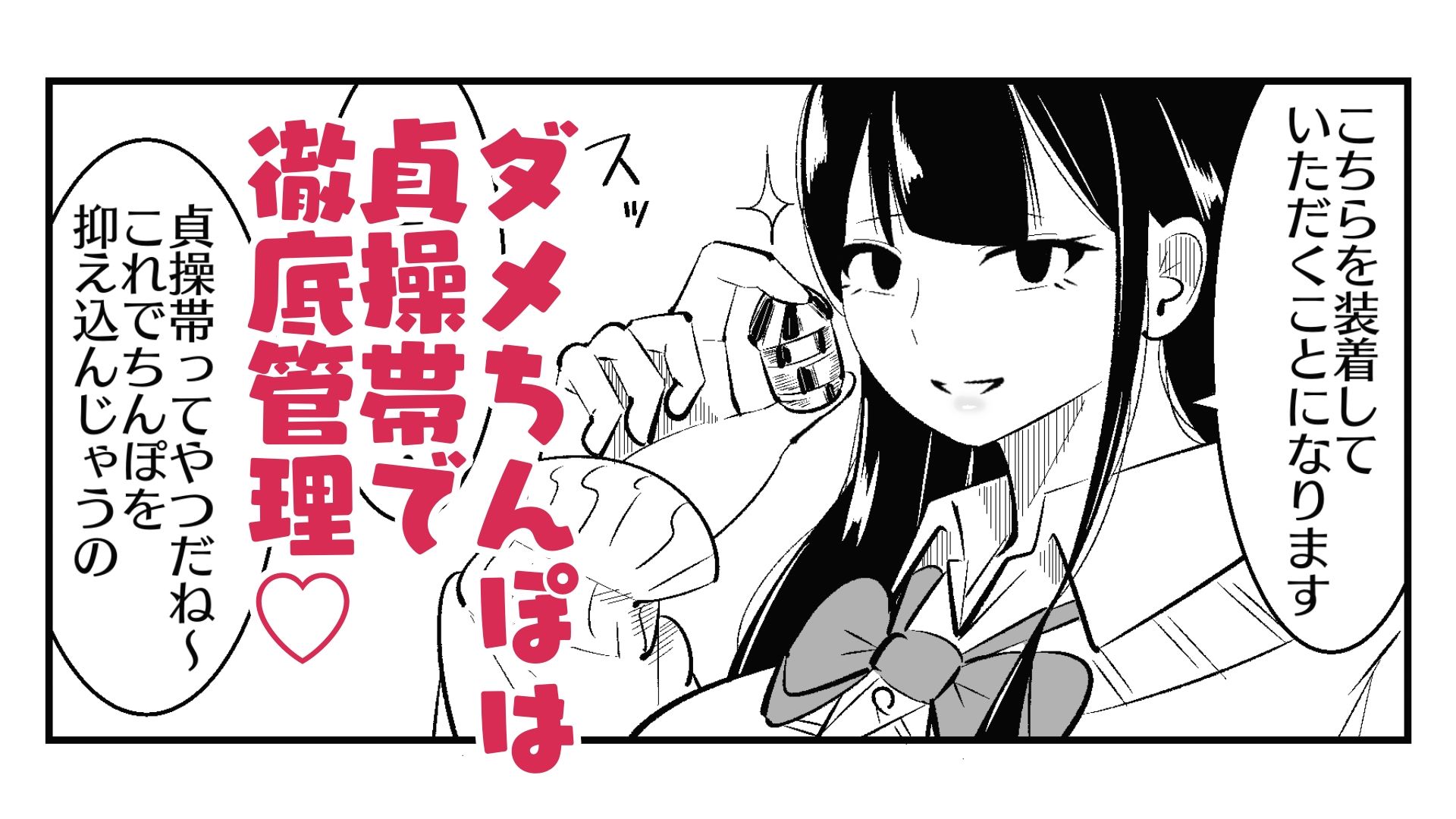 チン長測定でザコマゾちんぽを分別する世界 サンプル3ページ目