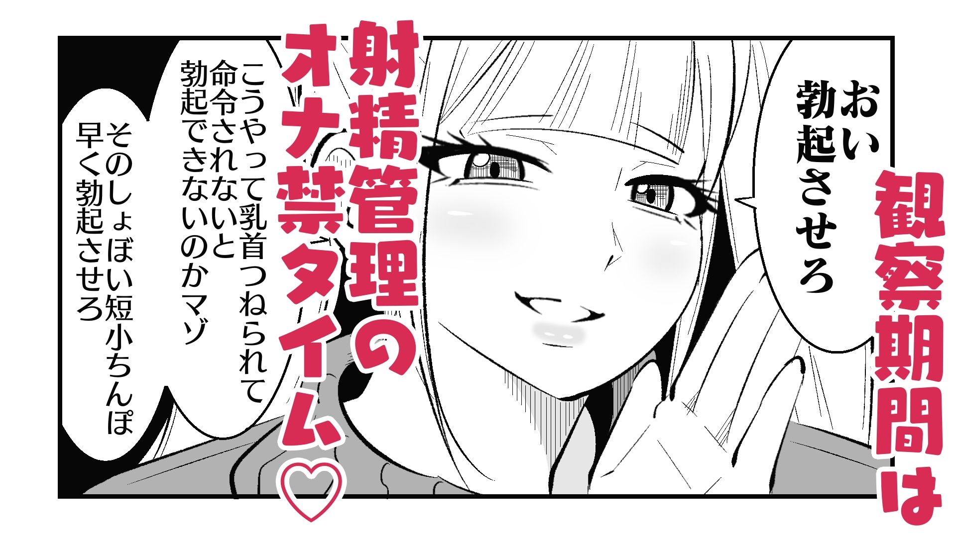 チン長測定でザコマゾちんぽを分別する世界 サンプル6ページ目