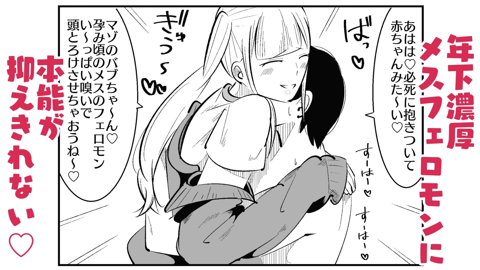 チン長測定でザコマゾちんぽを分別する世界 サンプル7ページ目
