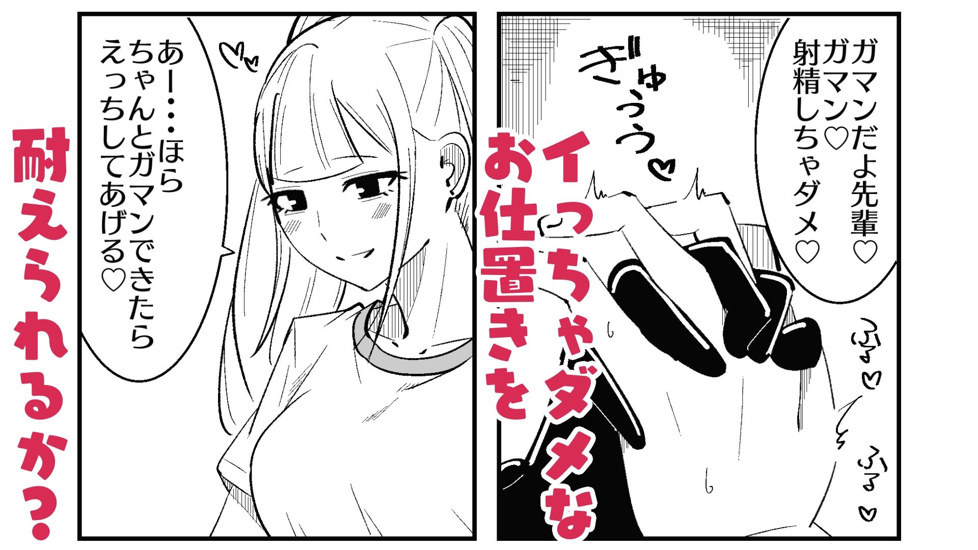 チン長測定でザコマゾちんぽを分別する世界 サンプル10ページ目