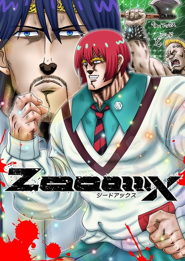 ZaaaaaaX サンプル1ページ目