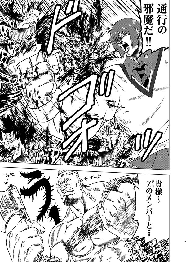 ZaaaaaaX サンプル2ページ目