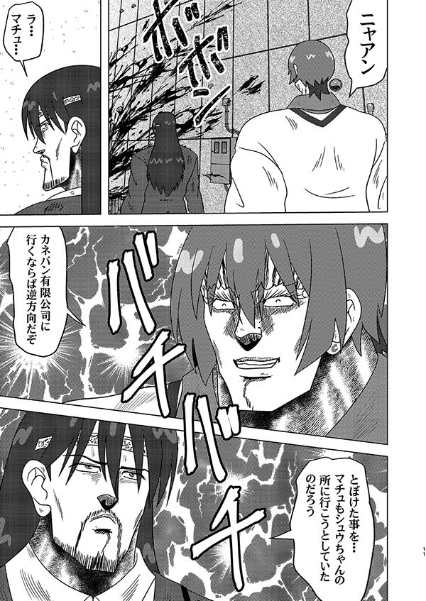 ZaaaaaaX サンプル3ページ目