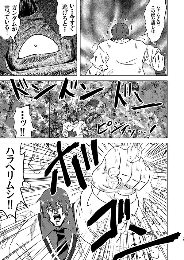 ZaaaaaaX サンプル4ページ目