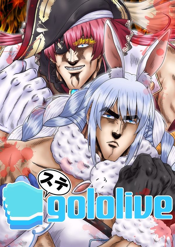 ステgololive サンプル1ページ目