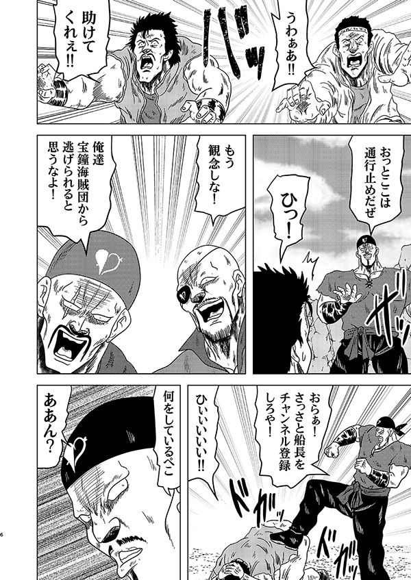 ステgololive サンプル2ページ目