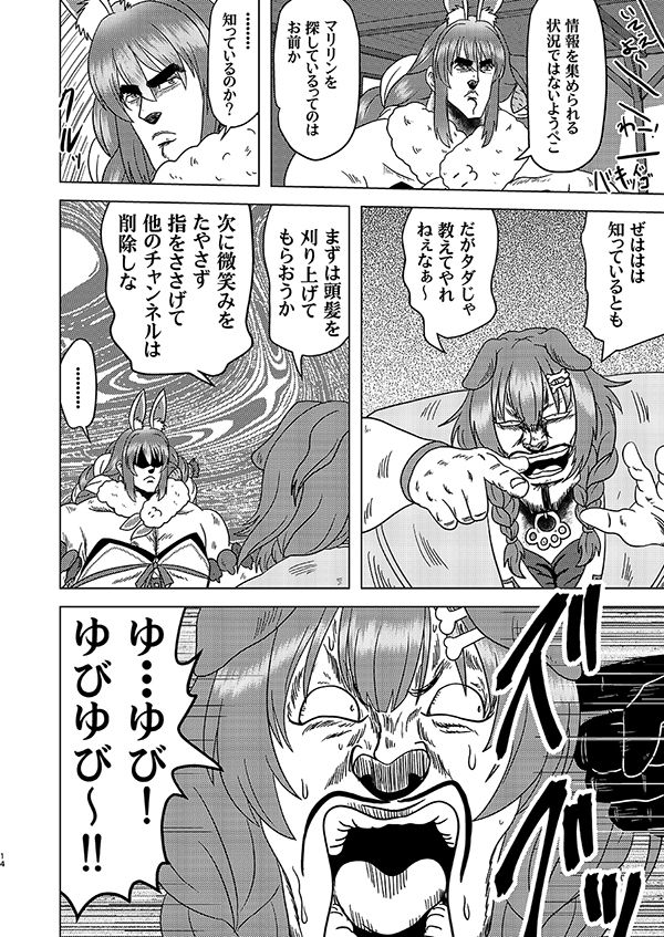ステgololive サンプル4ページ目