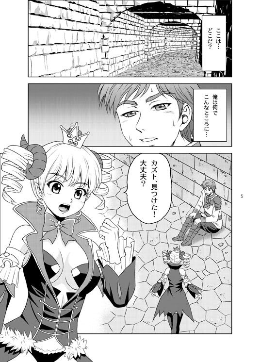 カリン様再び サンプル1ページ目