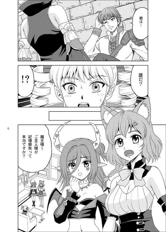 カリン様再び サンプル2ページ目