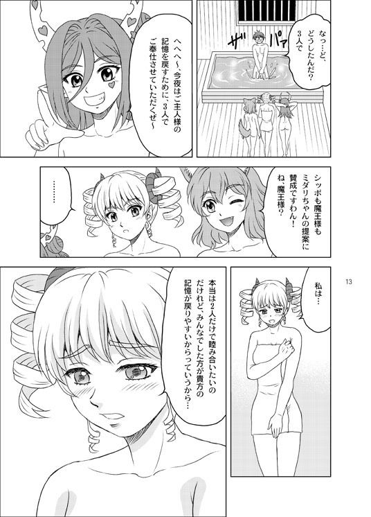 カリン様再び サンプル3ページ目