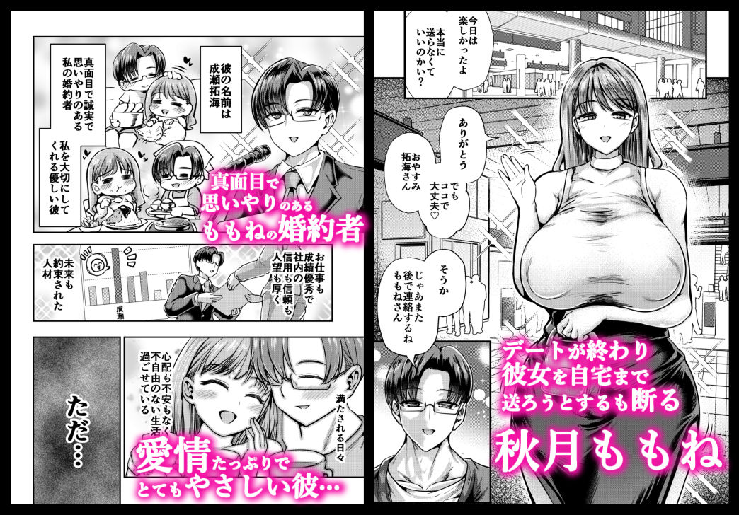 私の彼氏は「やさしい」だけ サンプル1ページ目