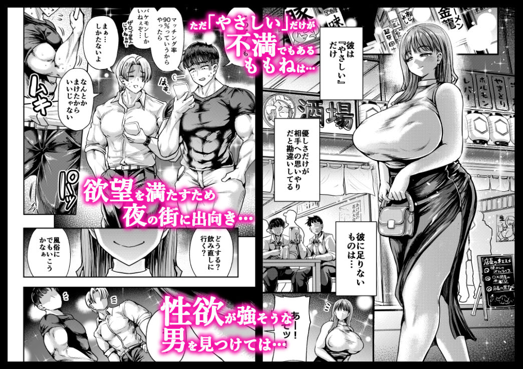 私の彼氏は「やさしい」だけ サンプル2ページ目