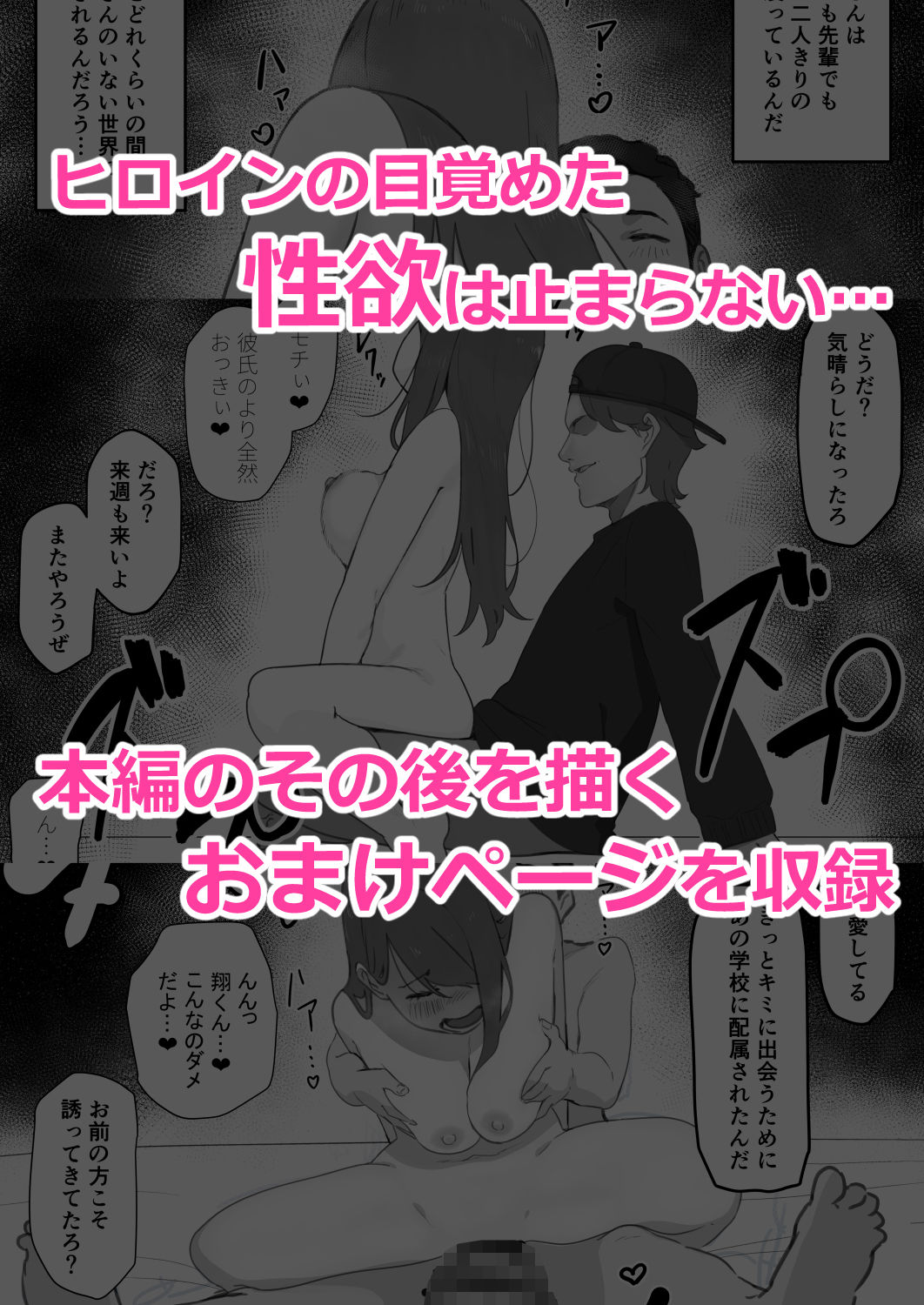 学校1の美人ギャルと仲良くなったけど陽キャの先輩に一瞬で奪われただ見ていることしかできない サンプル9ページ目