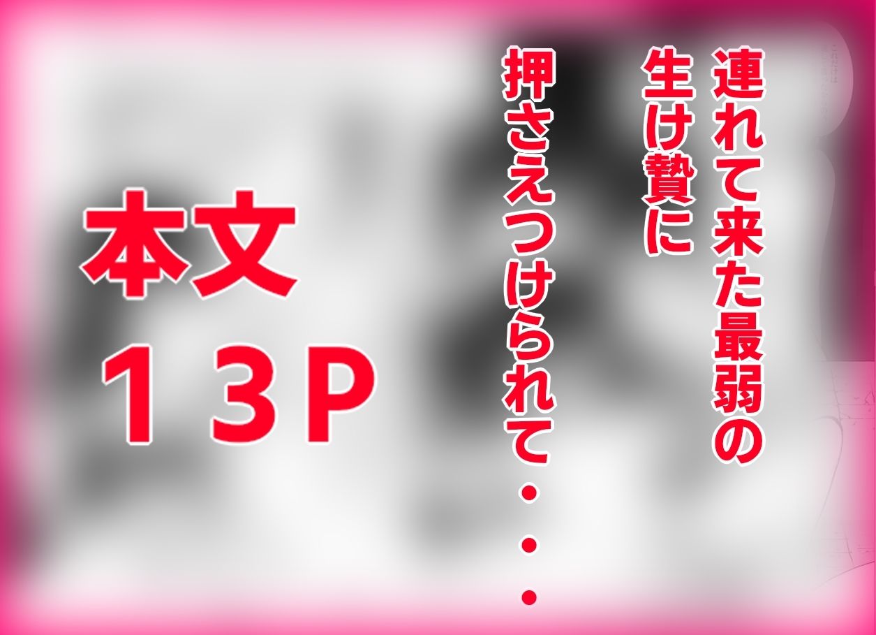 TSトラップダンジョン-奴●商ちゃん編2- サンプル2ページ目