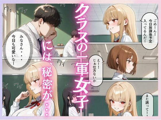1軍巨乳女子が処女だった！！ サンプル1ページ目