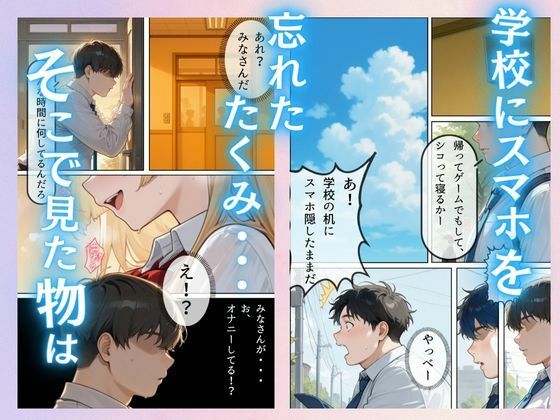 1軍巨乳女子が処女だった！！ サンプル2ページ目