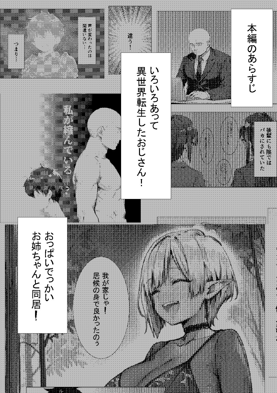 ササゲモノ外伝 -寝取られミアちゃん先輩のマゾオス抜きサポ- サンプル1ページ目