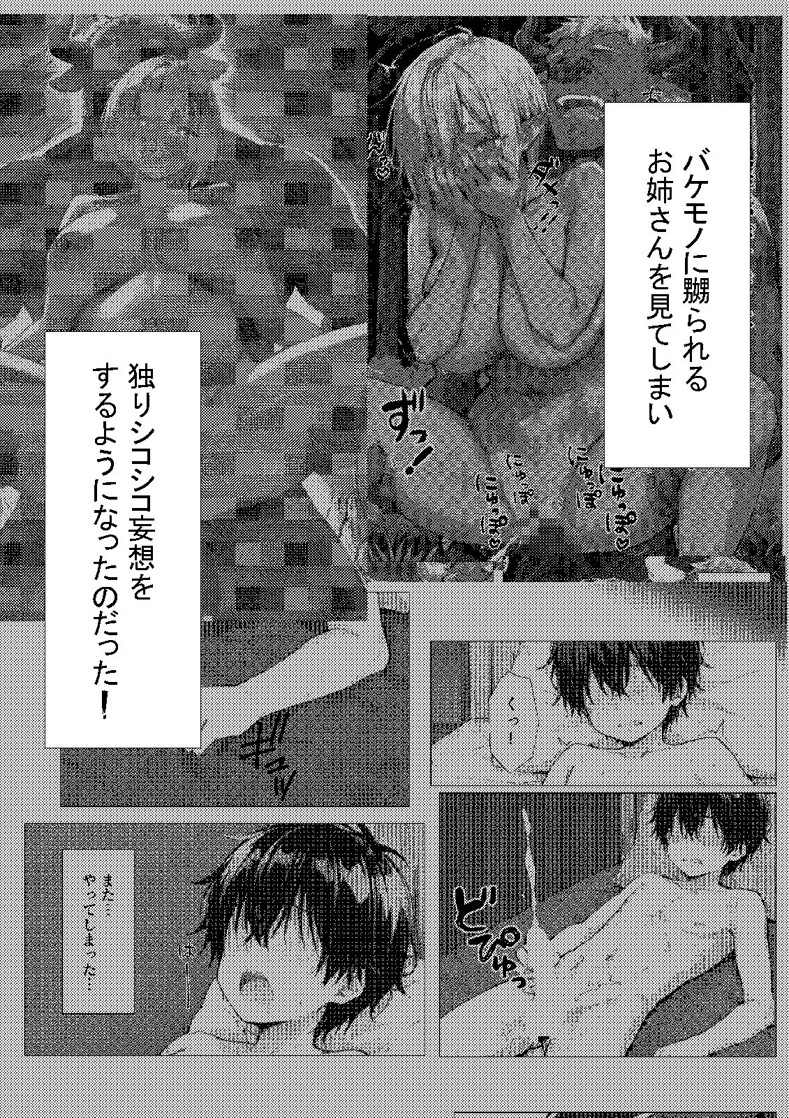 ササゲモノ外伝 -寝取られミアちゃん先輩のマゾオス抜きサポ- サンプル2ページ目