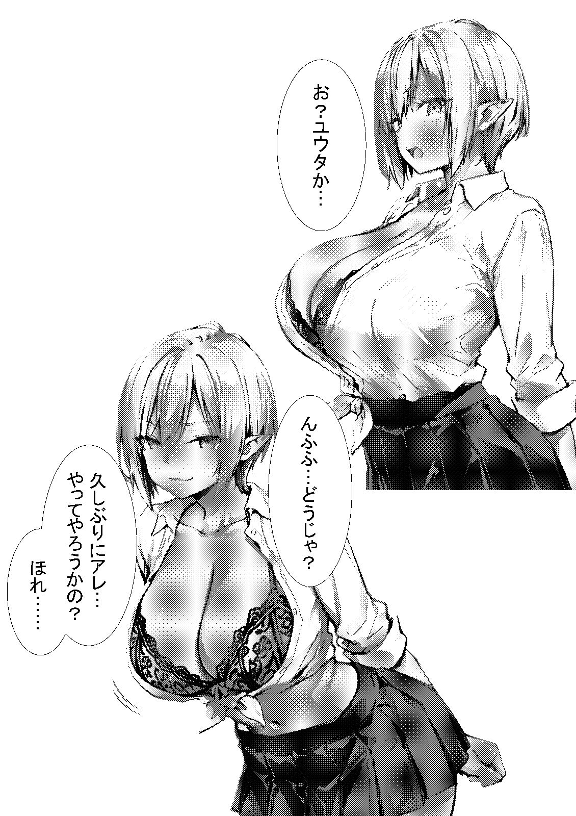 ササゲモノ外伝 -寝取られミアちゃん先輩のマゾオス抜きサポ- サンプル3ページ目