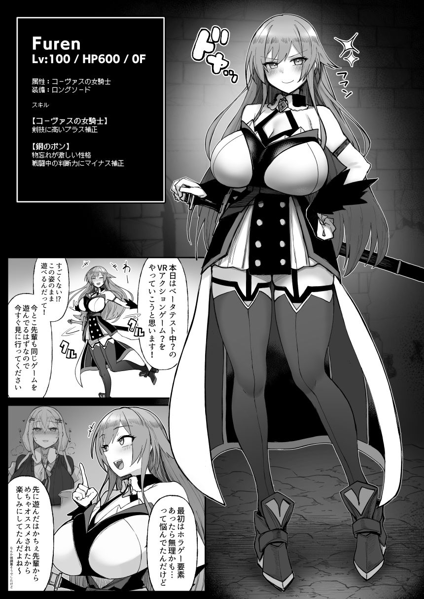 にじエロトラップダンジョン部6 サンプル1ページ目