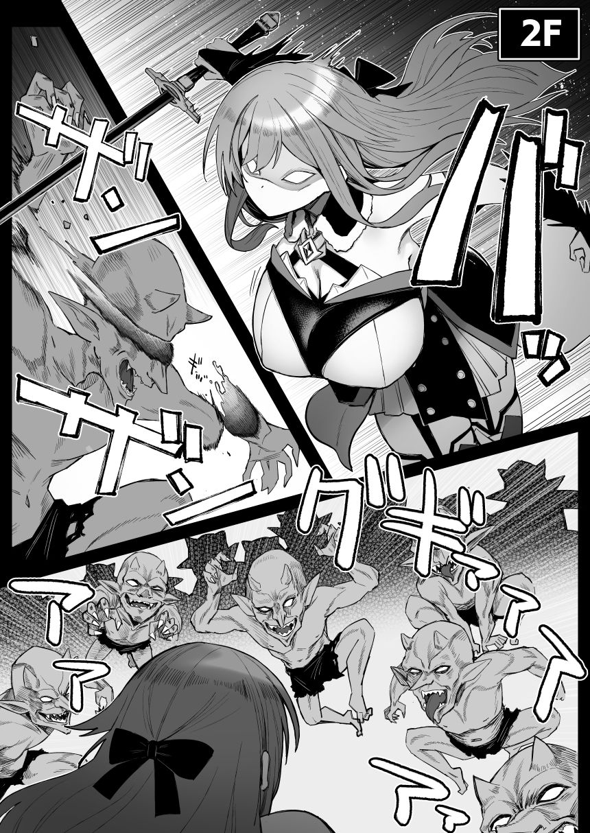 にじエロトラップダンジョン部6 サンプル2ページ目