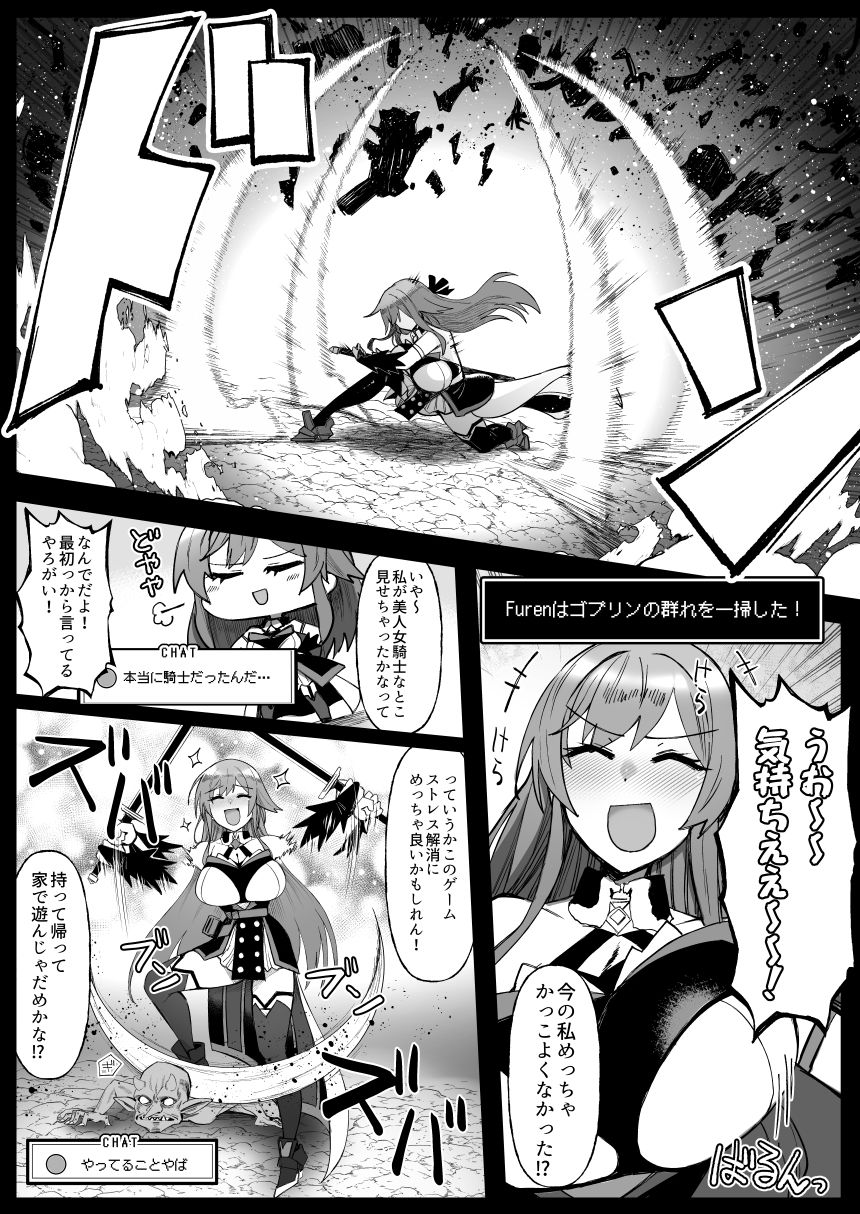にじエロトラップダンジョン部6 サンプル3ページ目