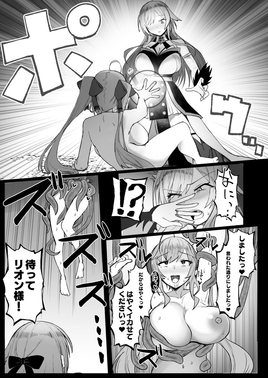 にじエロトラップダンジョン部6 サンプル5ページ目