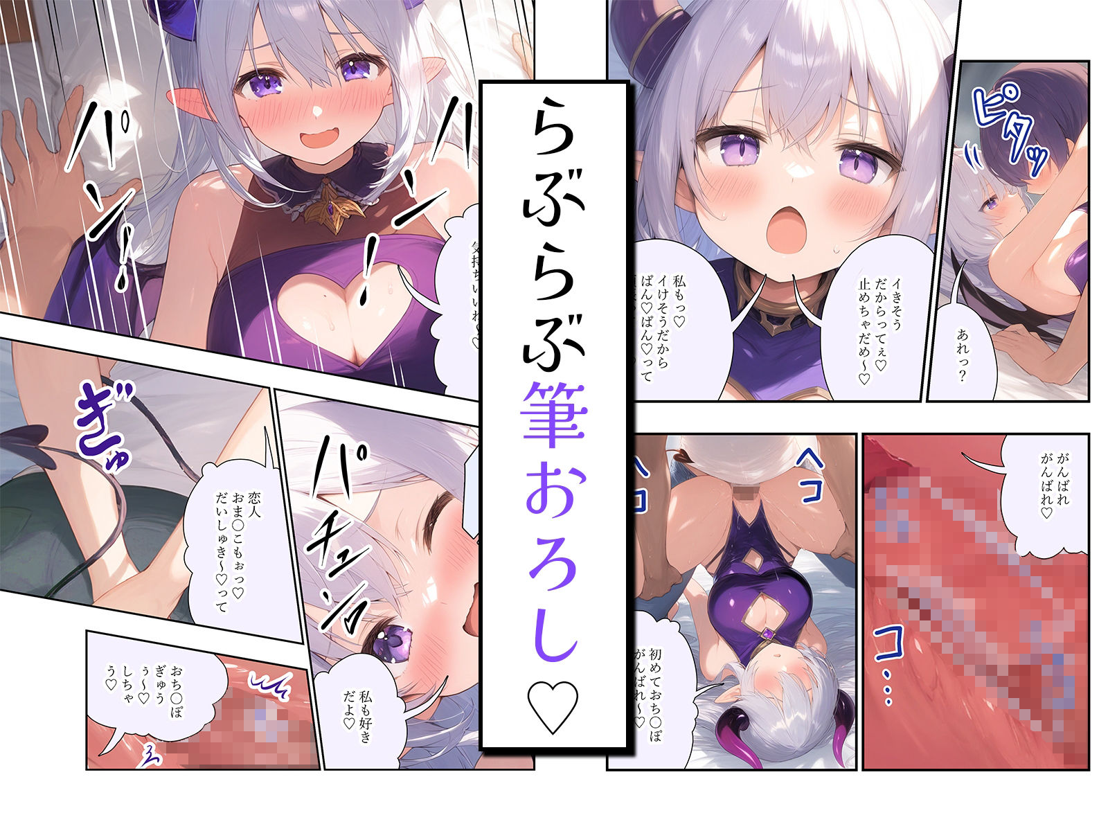 【漫画】眠たげな淫魔さんを拾ったら、お礼に優しく甘〜く筆下ろしされました♪ サンプル3ページ目