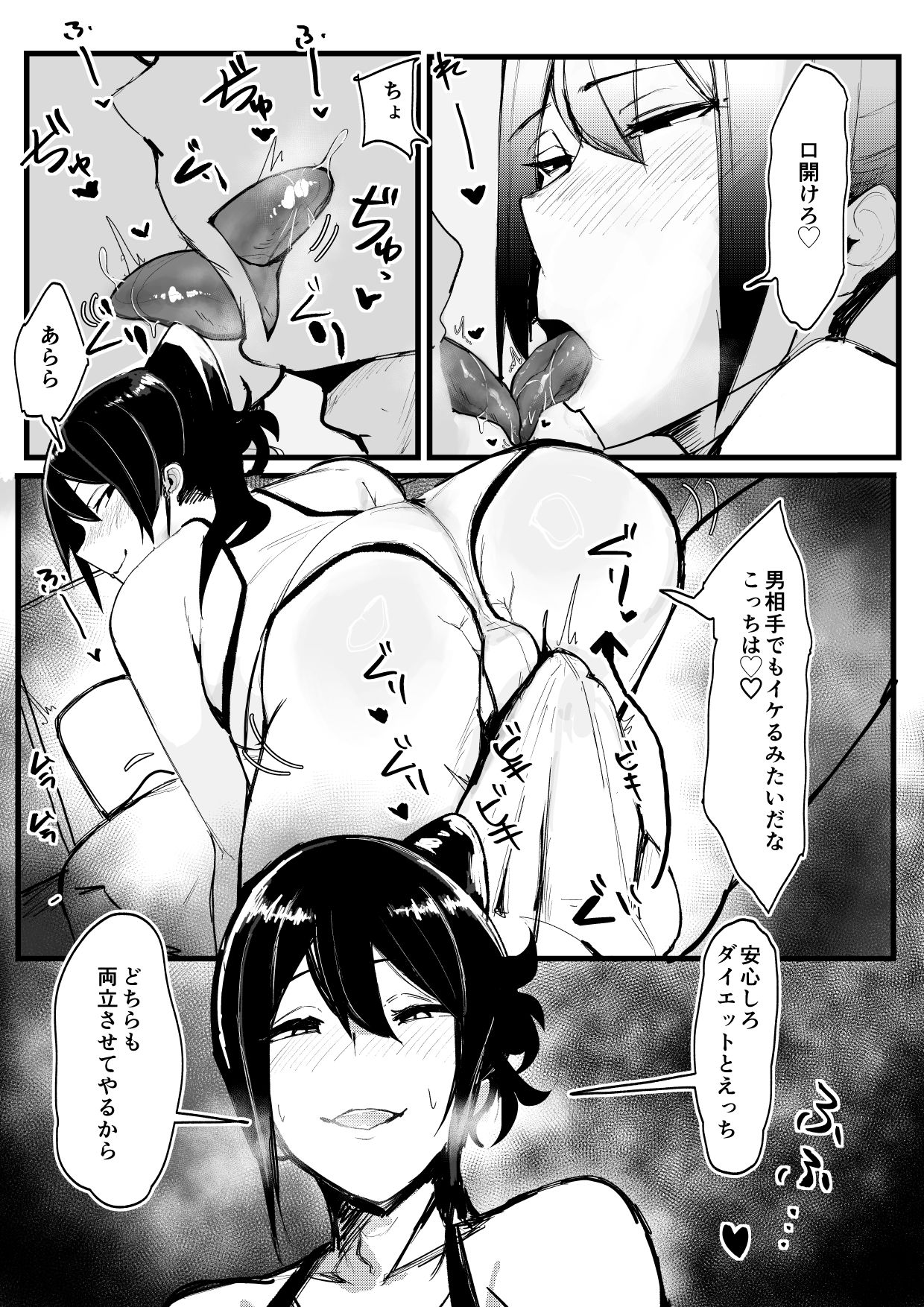 性欲強めの男の娘インストラクターと連続射精トレーニング♂ サンプル2ページ目