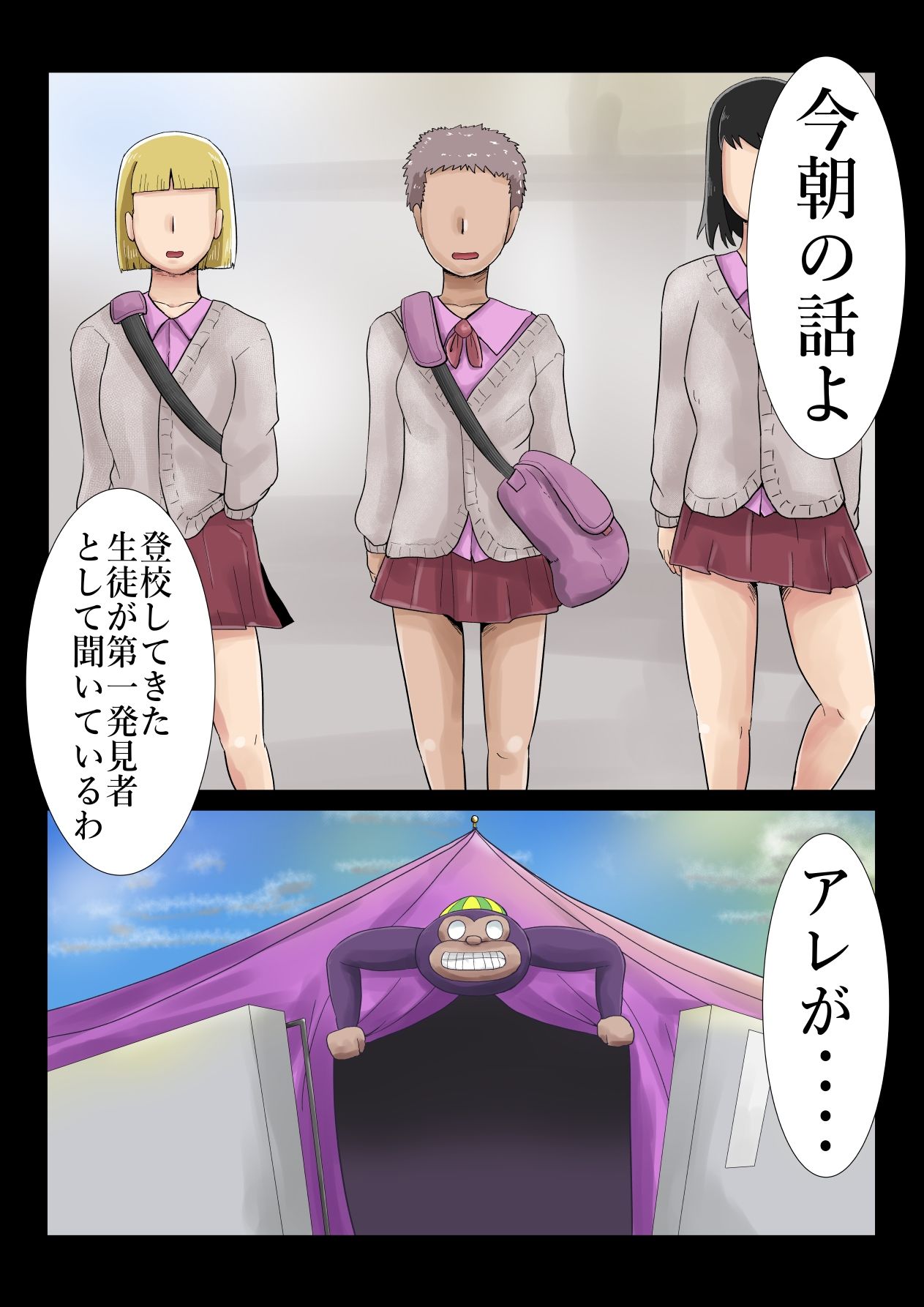 新人霊能者除霊活動2 サンプル4ページ目