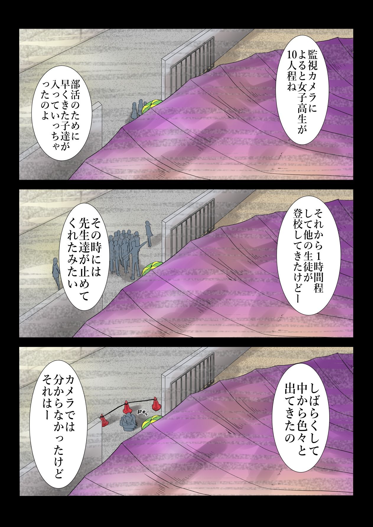 新人霊能者除霊活動2 サンプル5ページ目