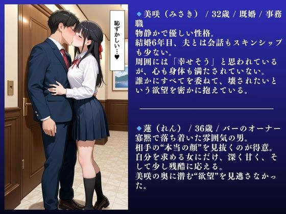 「堕ちるぅぅ！」制服コスプレ人妻不倫SEX〜沙織（32） 欲求不満NTR〜 サンプル2ページ目