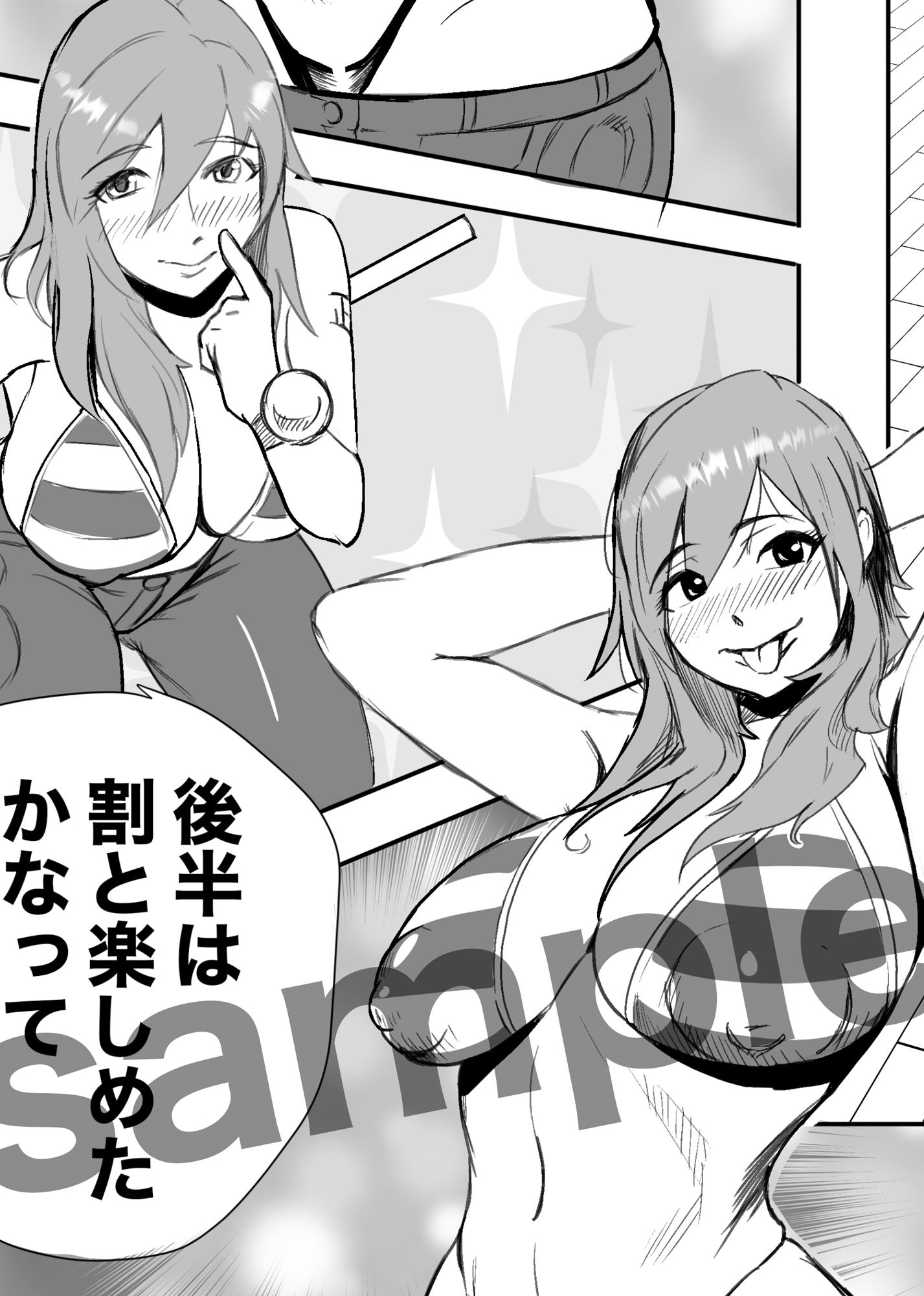 人妻調教  オマ◯コ大好き  マユミさん サンプル3ページ目