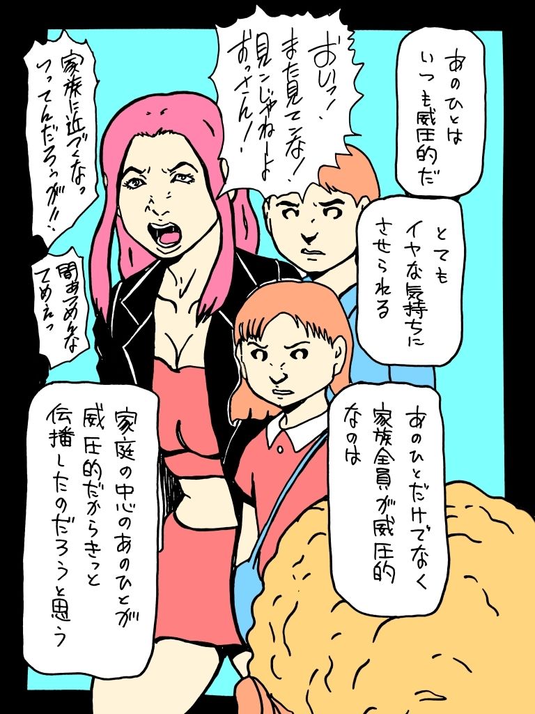 威圧的なママさんと肌と肌で語り合うことにした サンプル1ページ目