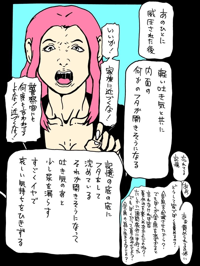 威圧的なママさんと肌と肌で語り合うことにした サンプル2ページ目
