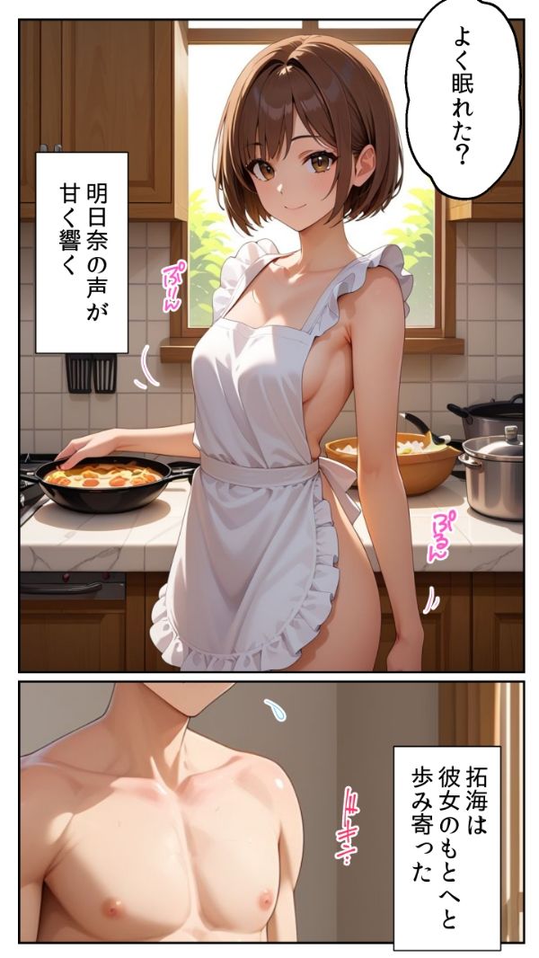 親友の妹と同棲したら、驚異的にエロかった話 サンプル1ページ目