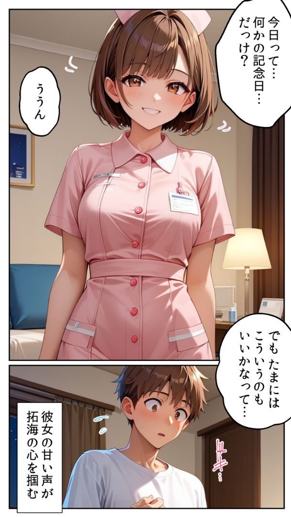親友の妹と同棲したら、驚異的にエロかった話 サンプル6ページ目