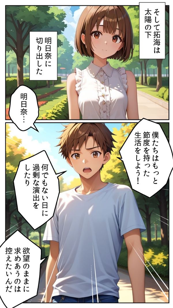 親友の妹と同棲したら、驚異的にエロかった話 サンプル9ページ目