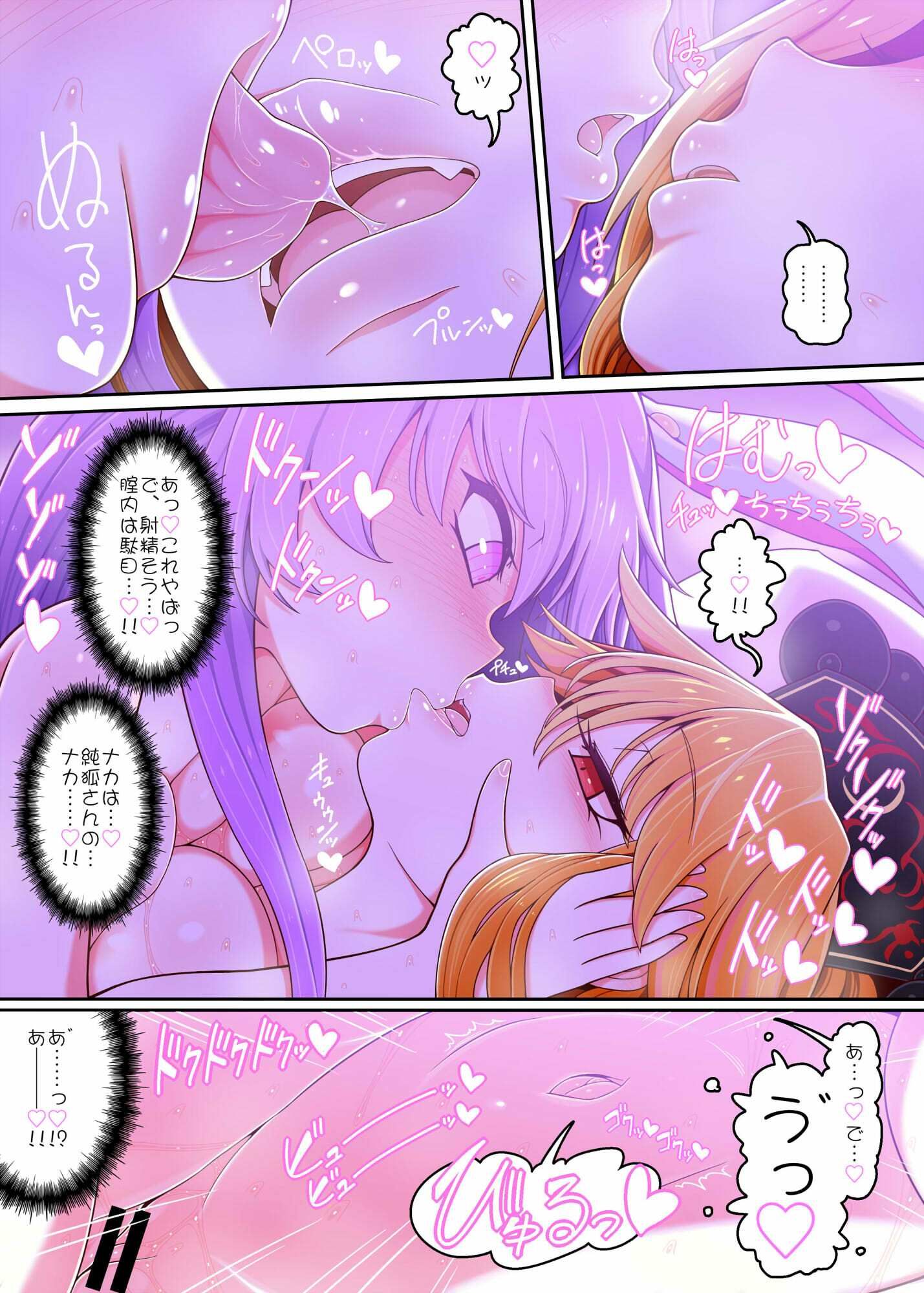 純狐さんと サンプル2ページ目