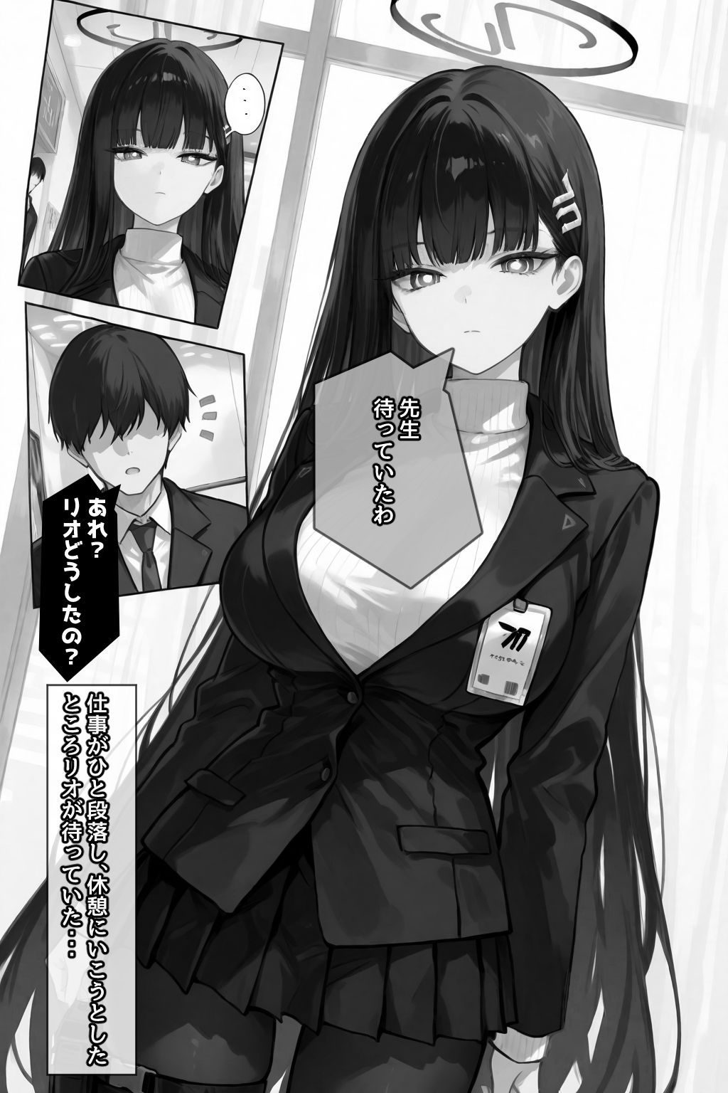 先生、オイル...塗ってくれるかしら サンプル1ページ目