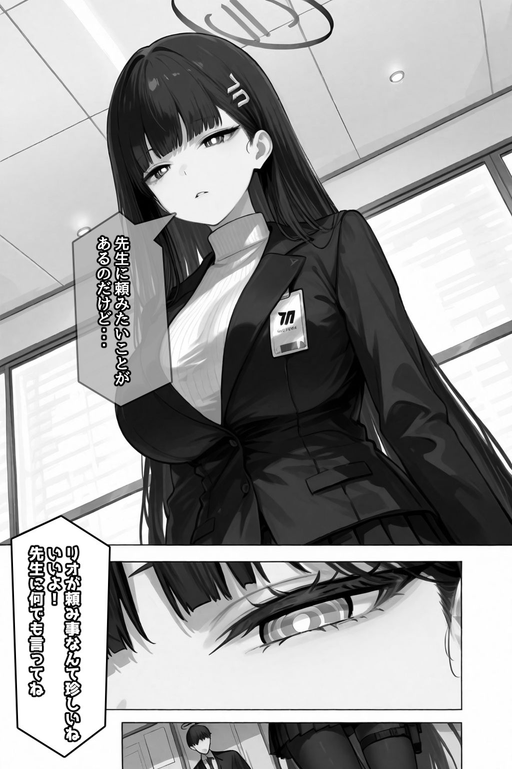 先生、オイル...塗ってくれるかしら サンプル2ページ目