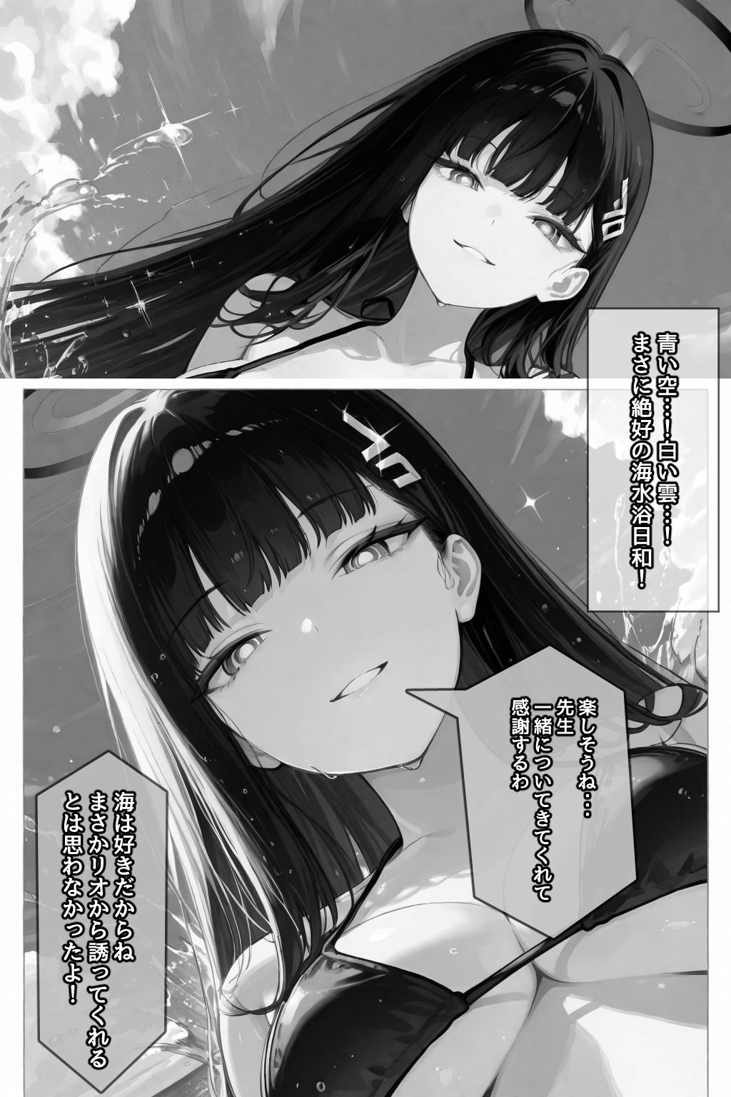 先生、オイル...塗ってくれるかしら サンプル4ページ目