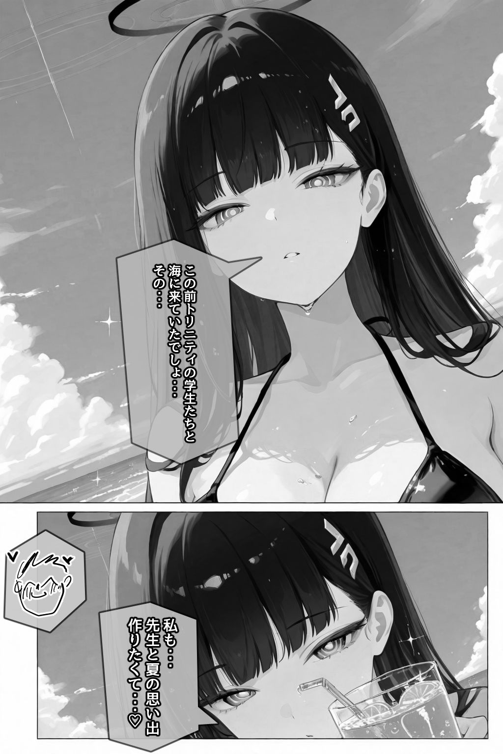 先生、オイル...塗ってくれるかしら サンプル5ページ目