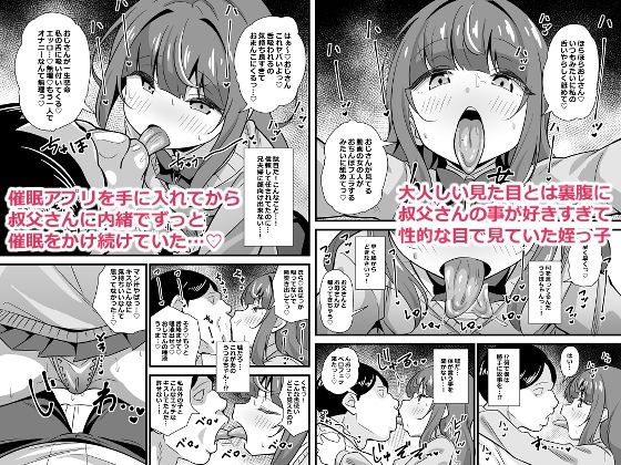 叔父催● 総集編 サンプル1ページ目