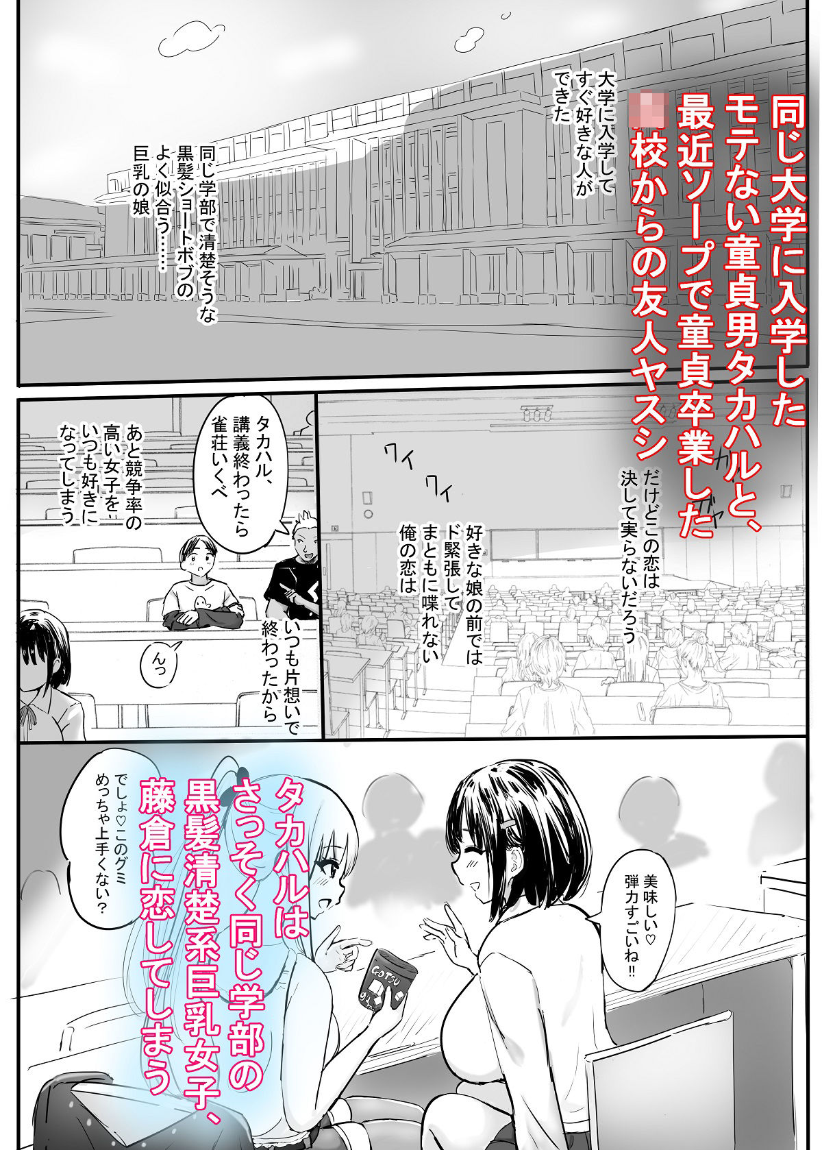 ヤリサーソープ サンプル1ページ目