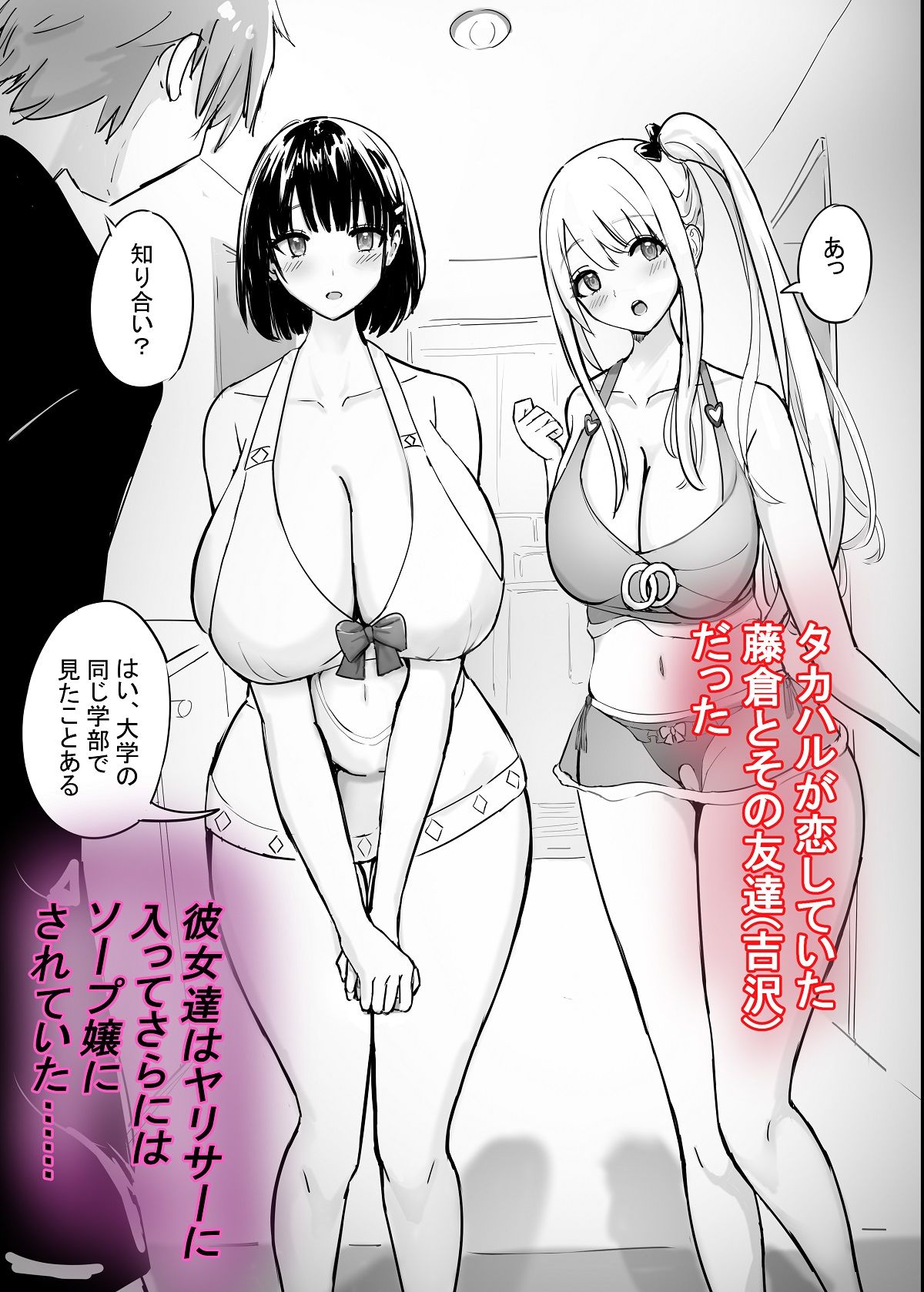 ヤリサーソープ サンプル5ページ目