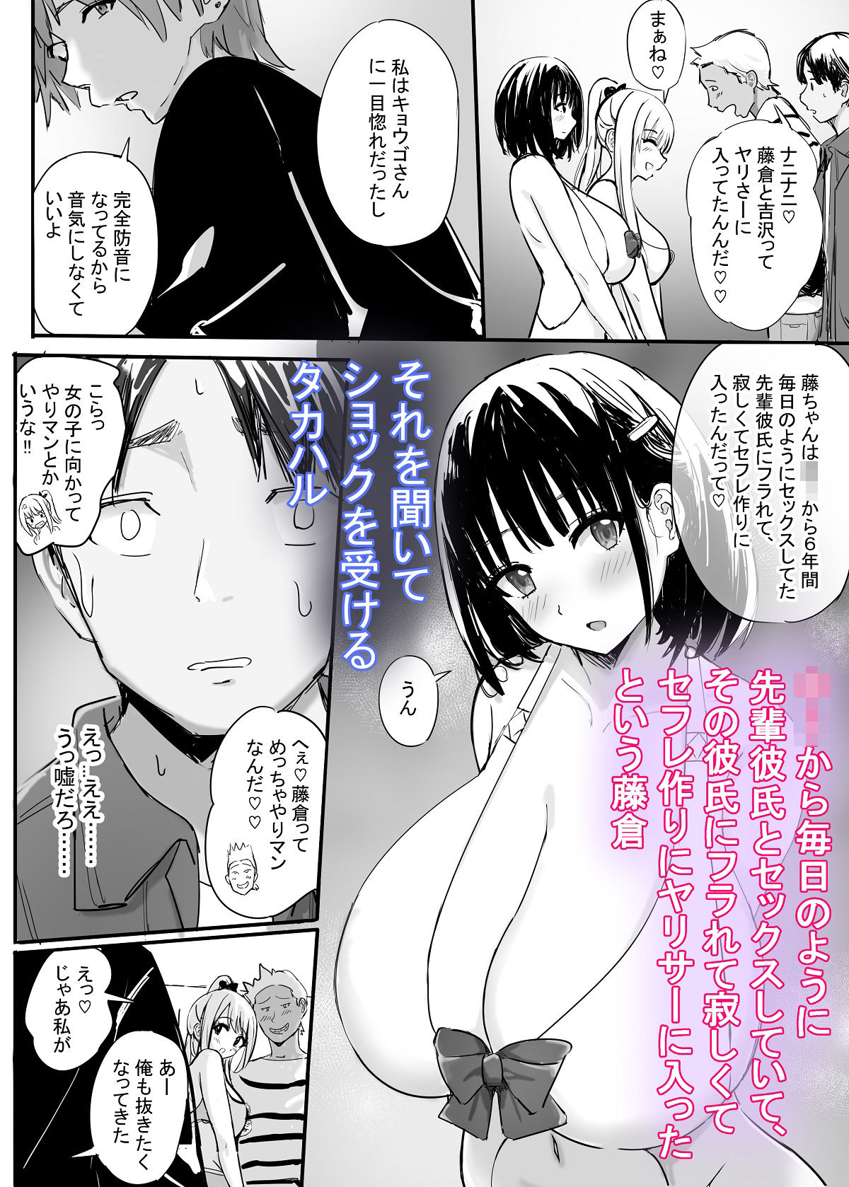 ヤリサーソープ サンプル6ページ目