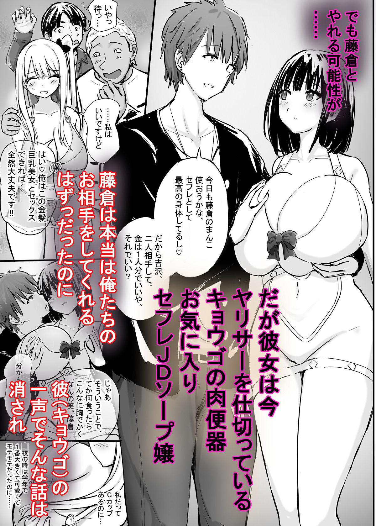 ヤリサーソープ サンプル7ページ目