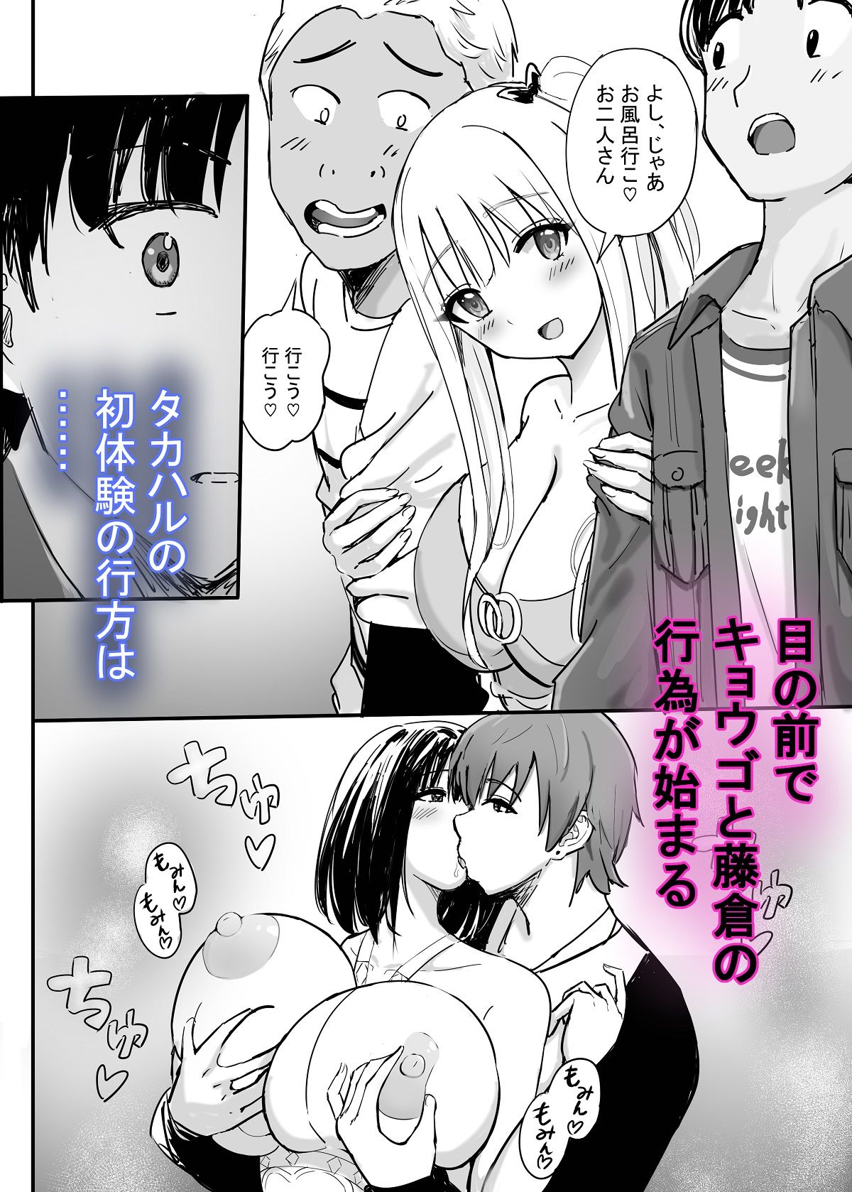 ヤリサーソープ サンプル8ページ目
