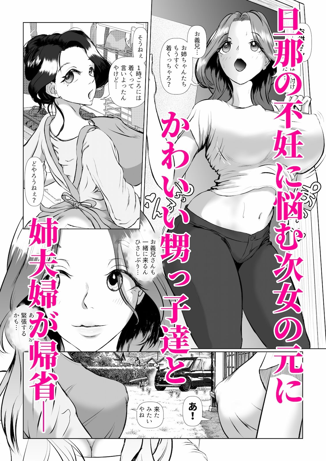 托ラブ1 -妊活中の義妹・優子（23歳 保育士）繁殖期なので姉の旦那さんに種付けしてもらいました。 サンプル1ページ目